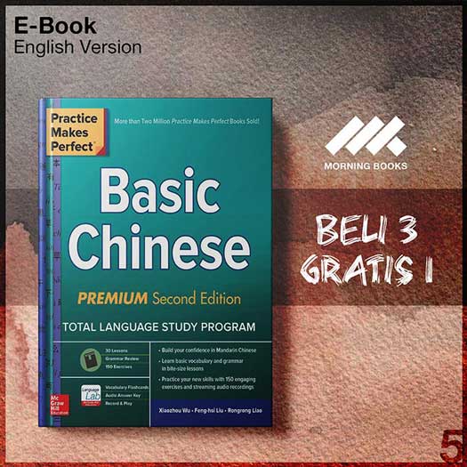 Practice_Makes_Perfect_Basic_Ch_-_Xiaozhou_Wu_000001-Seri-2f.jpg