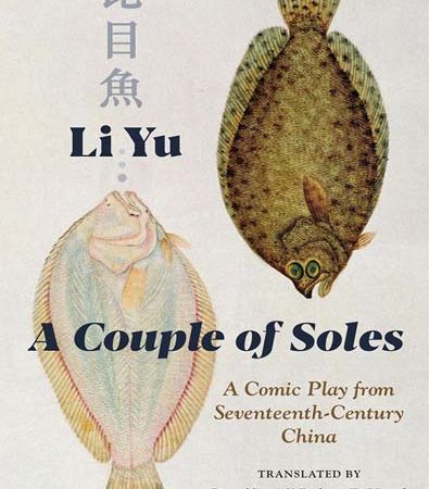 A_Couple_of_Soles_A_Comic_Play_from_SeventeenthCentury_China_Translations_from_the_Asian_Clas.jpg