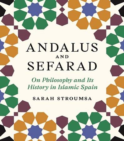 Andalus_And_Sefarad_On_Philosophy_And_Its_History_In_Islamic_Spain.jpg
