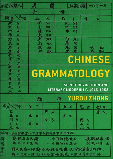 Chinese_Grammatology_Script_Revolution_and_Literary_Modernity_19161958.jpg