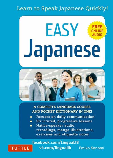 Easy_Japanese_Learn_to_Speak_Japanese_Quickly_by_Emiko_Konomi.jpg
