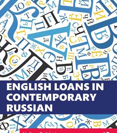 English_Loans_in_Contemporary_Russian.jpg