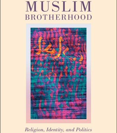 Inside_the_Muslim_Brotherhood_Religion_Identity_and_Politics.jpg Inside_the_Muslim_Brotherhood_Religion_Identity_and_Politics.jpg