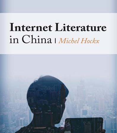 Internet_literature_in_China.jpg Internet_literature_in_China.jpg