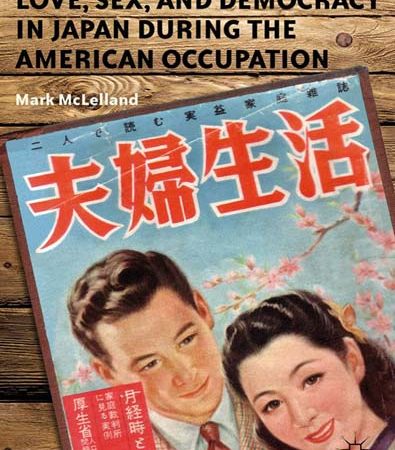 Love_Sex_and_Democracy_in_Japan_during_the_American_Occupation.jpg