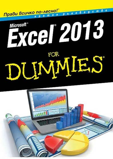 Microsoft_Excel_2013_for_Dummies.jpg Microsoft_Excel_2013_for_Dummies.jpg