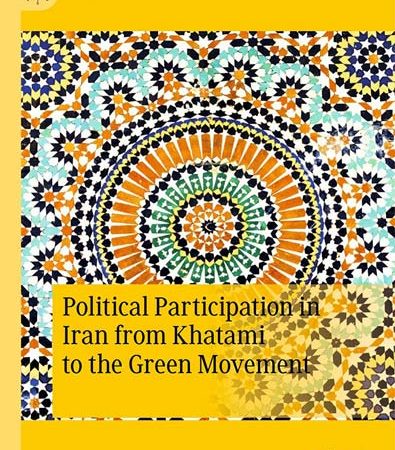 Political_Participation_in_Iran_from_Khatami_to_the_Green_Movement.jpg Political_Participation_in_Iran_from_Khatami_to_the_Green_Movement.jpg