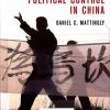 The_art_of_political_control_in_China.jpg